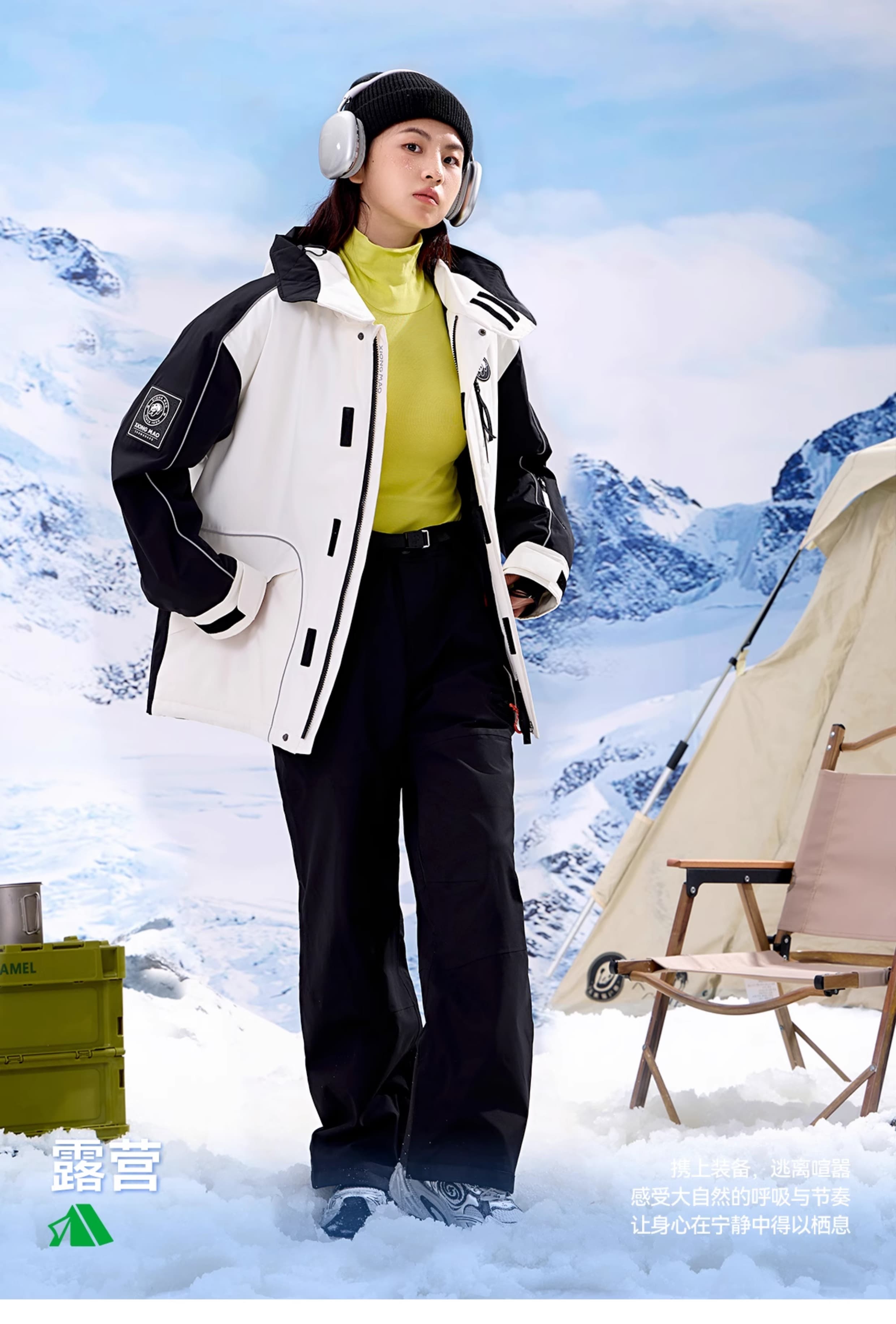 アウトドアファッション 雪山対応 クラウドストーム 登山セット