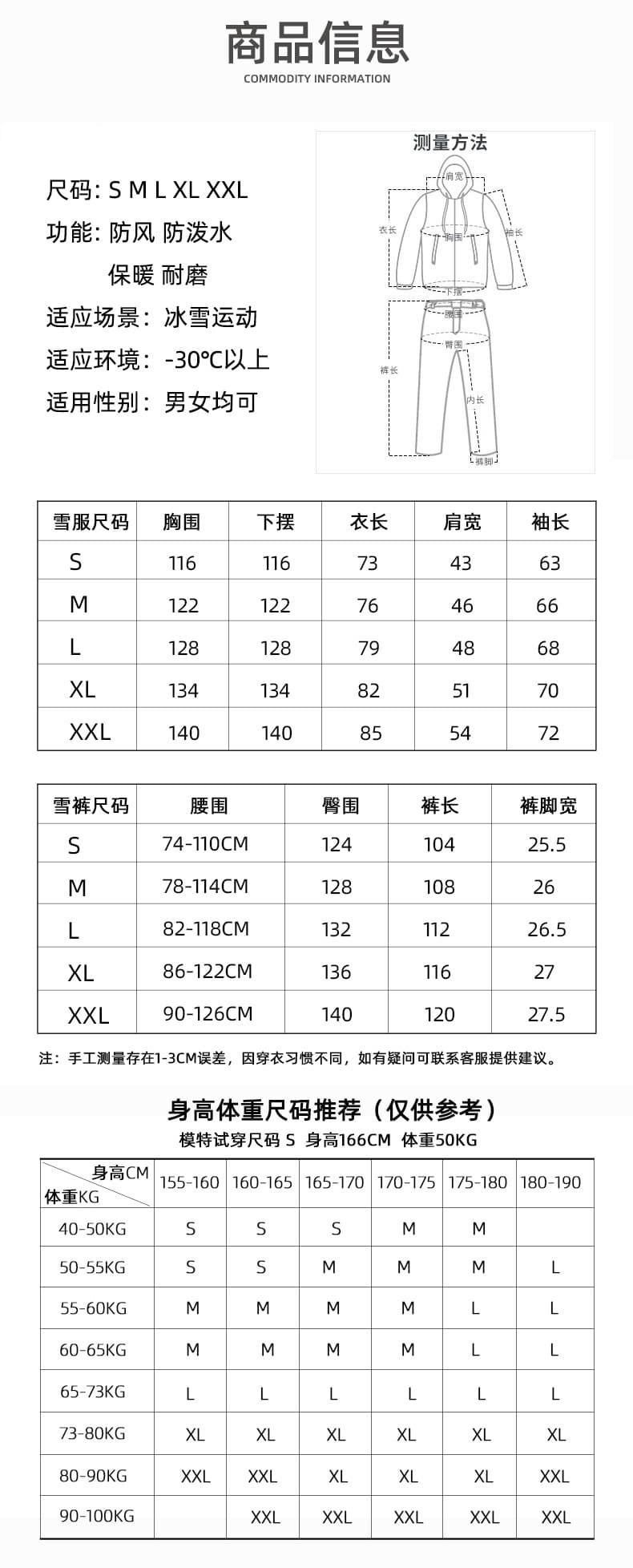 アウトドアファッション 多機能防水アウトドアウェア上下セット