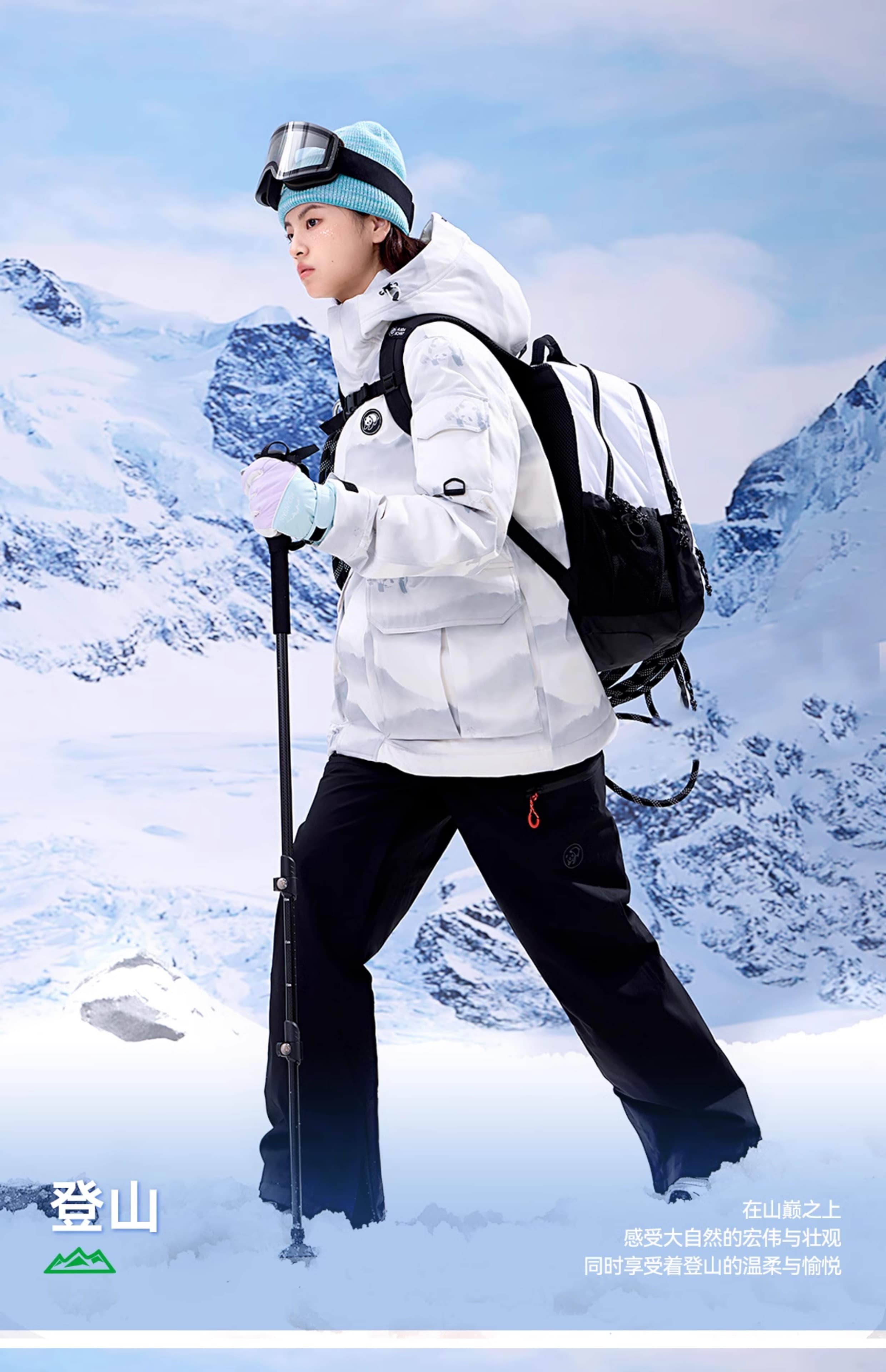 アウトドアファッション 雪山対応 クラウドストーム 登山セット